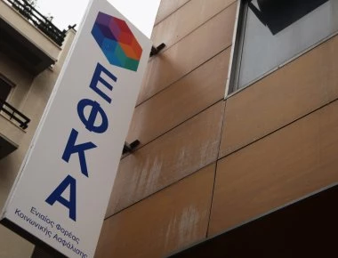 ΕΦΚΑ: Παράταση της ασφαλιστικής ικανότητας μέχρι τις 20 Μαρτίου